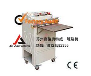 真空包裝機(jī)